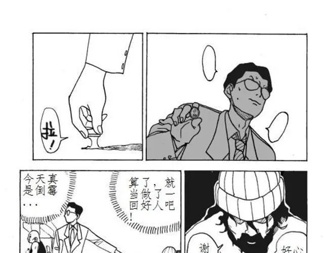 第1话 可以回到童年时光吗？ 第13页