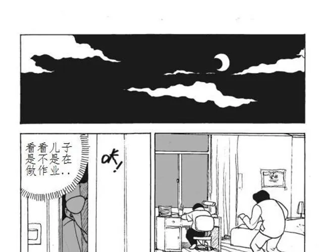 第1话 可以回到童年时光吗？ 第15页