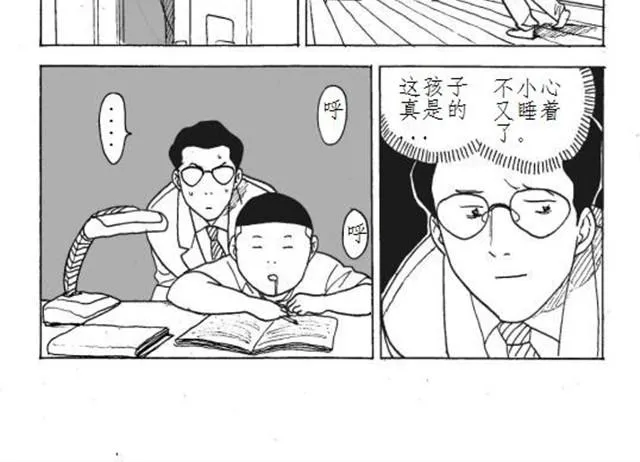 第1话 可以回到童年时光吗？ 第16页