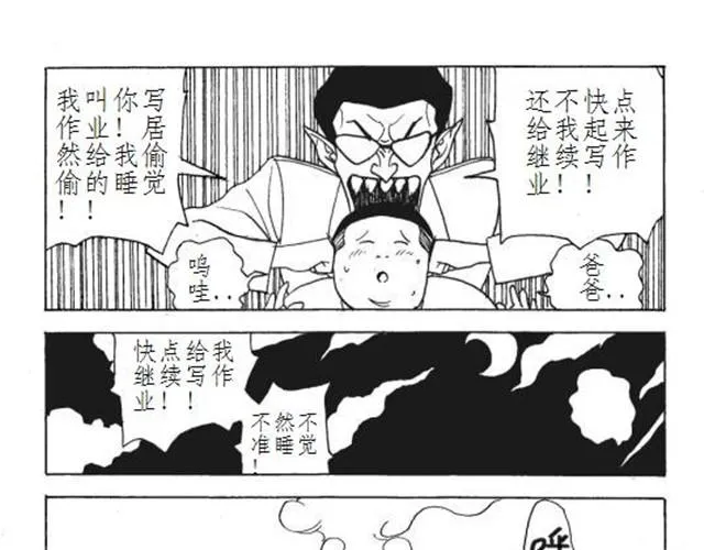 第1话 可以回到童年时光吗？ 第17页
