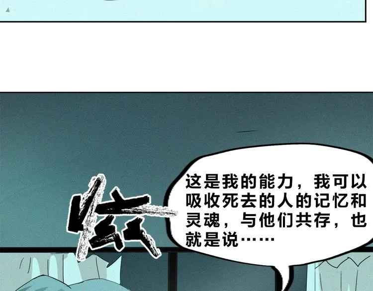 完结篇 坚信希望 第18页