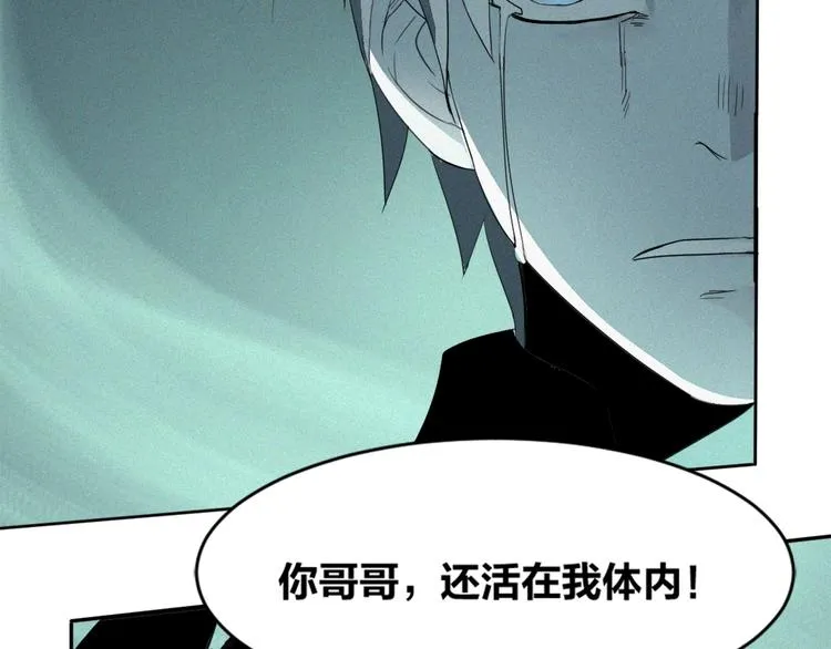 完结篇 坚信希望 第21页