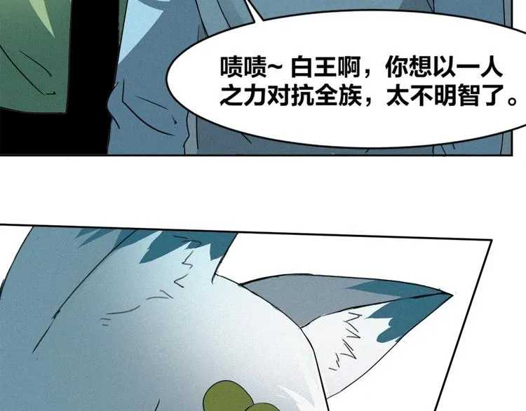 完结篇 坚信希望 第74页
