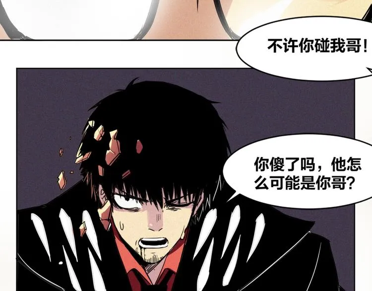 完结篇 坚信希望 第107页