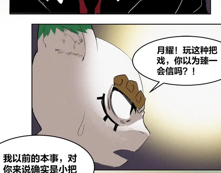 完结篇 坚信希望 第108页