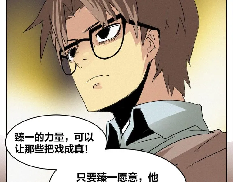 完结篇 坚信希望 第110页