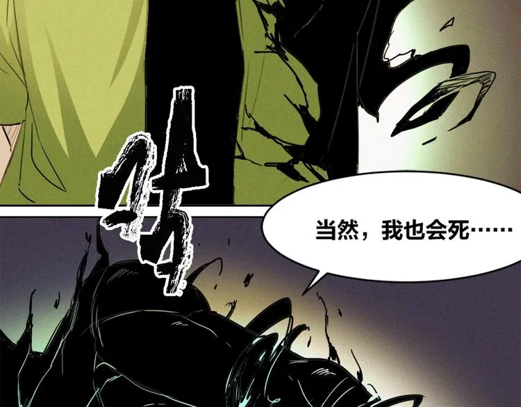 完结篇 坚信希望 第112页