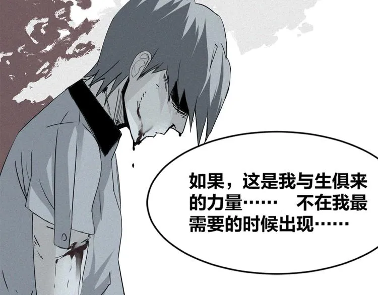 第38话 死去的哥哥 第59页