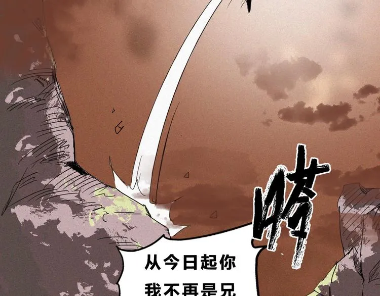 第37话 背叛的真相 第9页