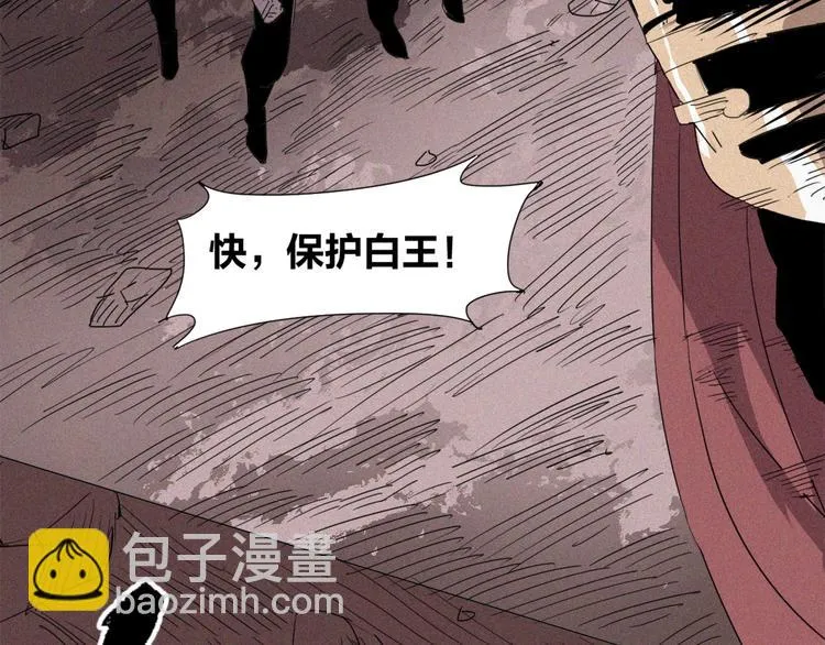第37话 背叛的真相 第16页