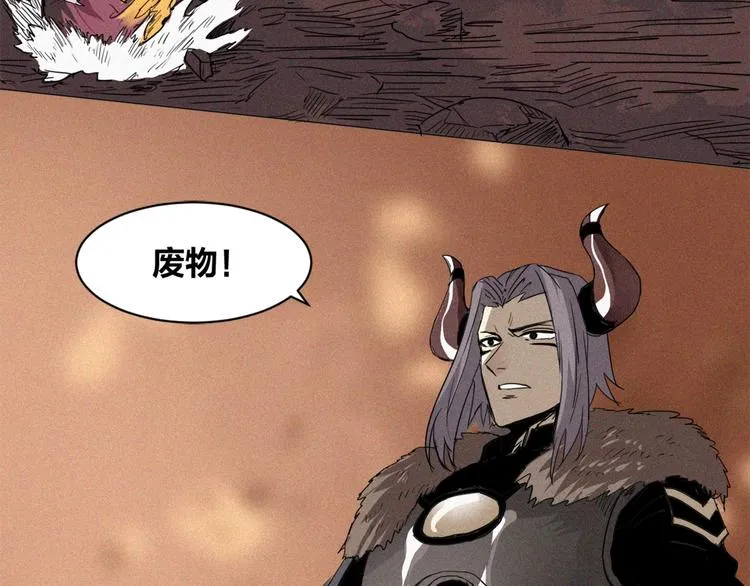 第37话 背叛的真相 第20页