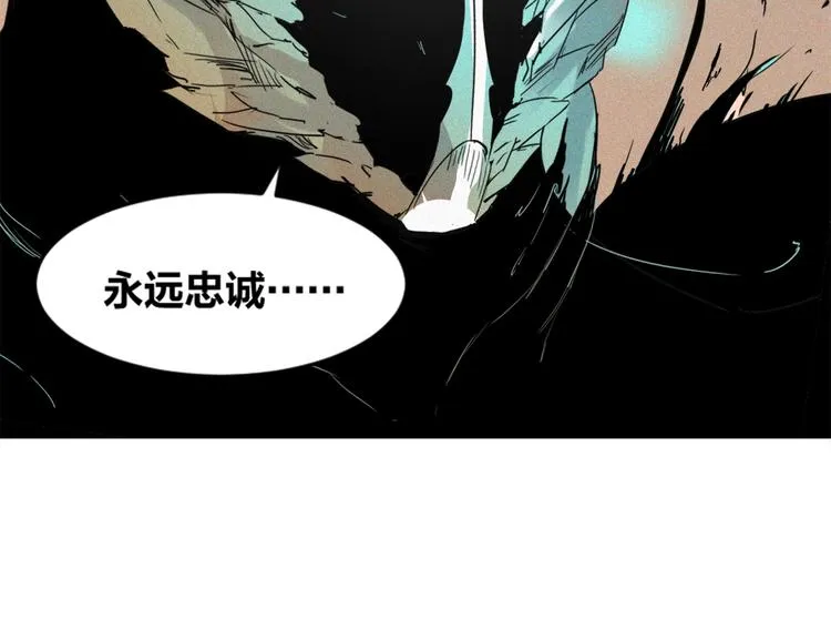第37话 背叛的真相 第41页