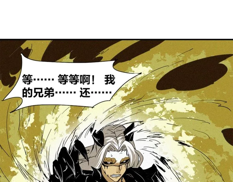 第37话 背叛的真相 第69页