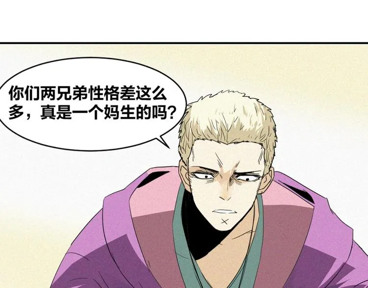 第37话 背叛的真相 第87页