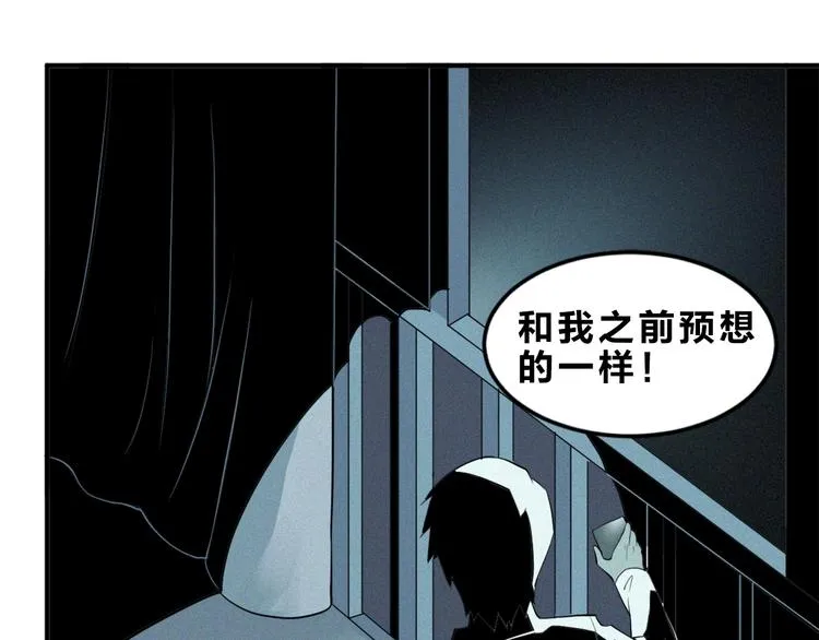 第33话 幽门现形！ 第16页
