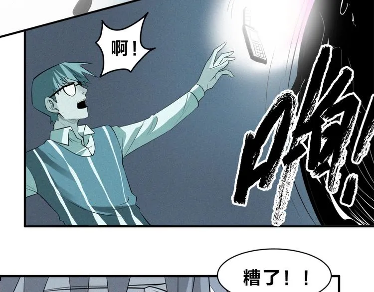 第33话 幽门现形！ 第53页