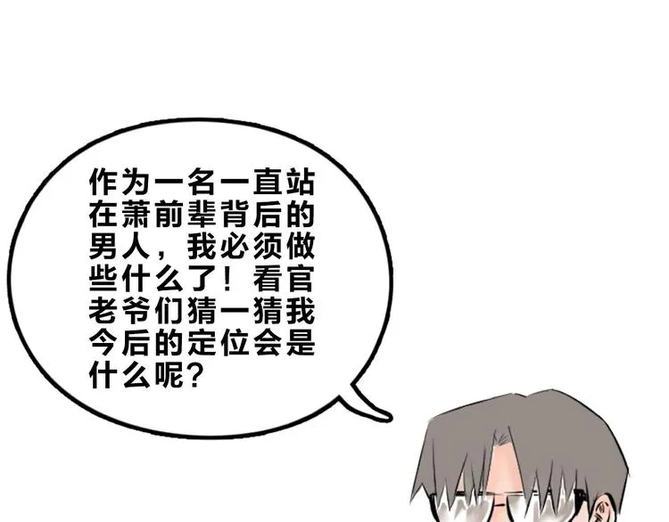 第33话 幽门现形！ 第77页