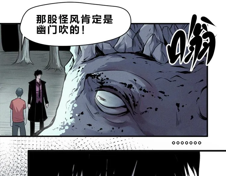 第30话 怪物的诡计 第42页