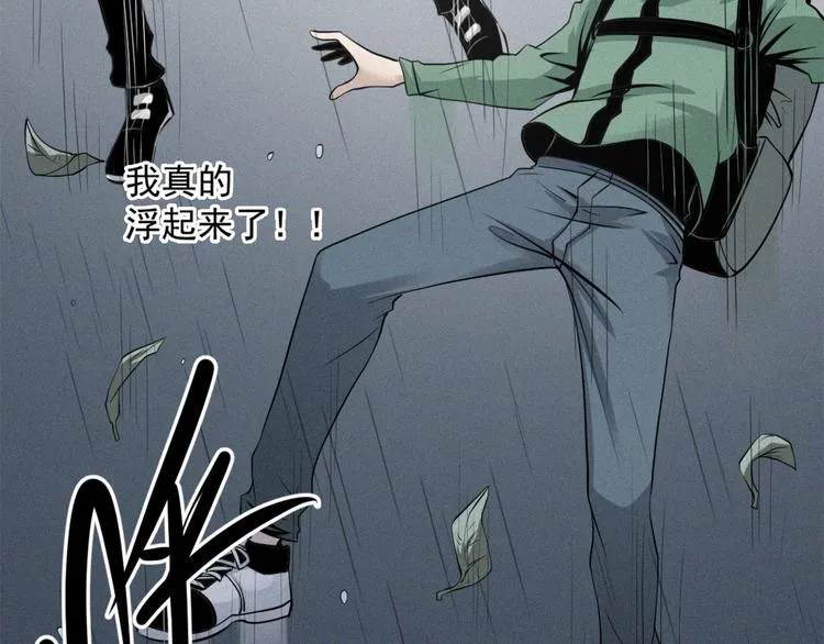 第29话 新案件！恐怖悬崖 第31页