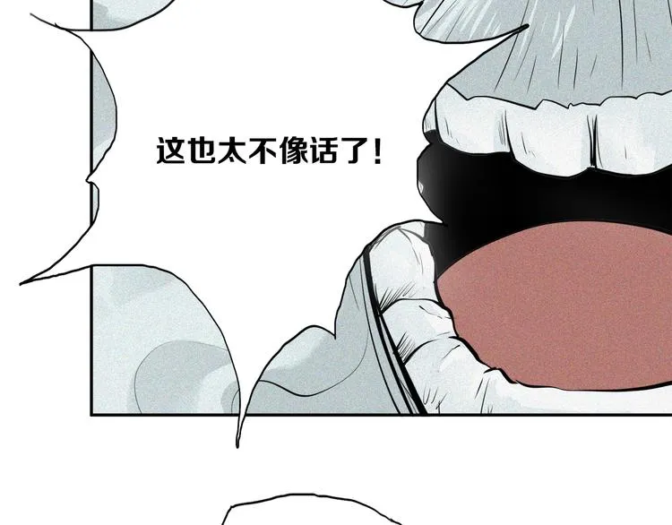 第25话 神界酷刑 第65页