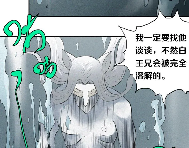 第25话 神界酷刑 第70页