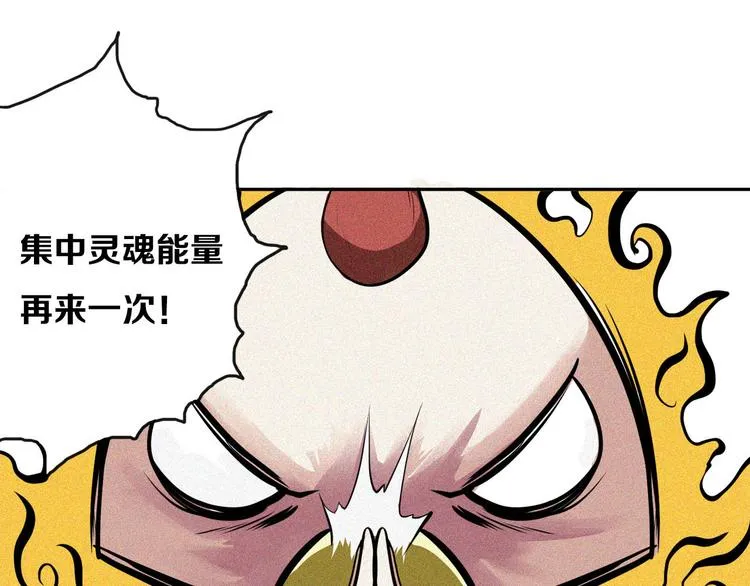 第24话 白王的牺牲 第18页