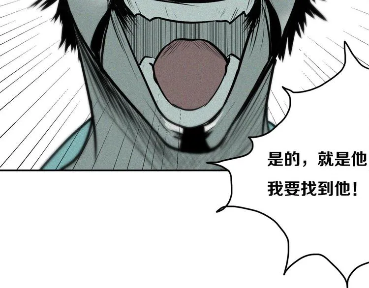 第22话 利用 第23页
