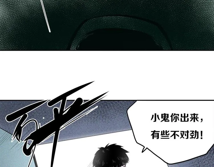 第22话 利用 第27页