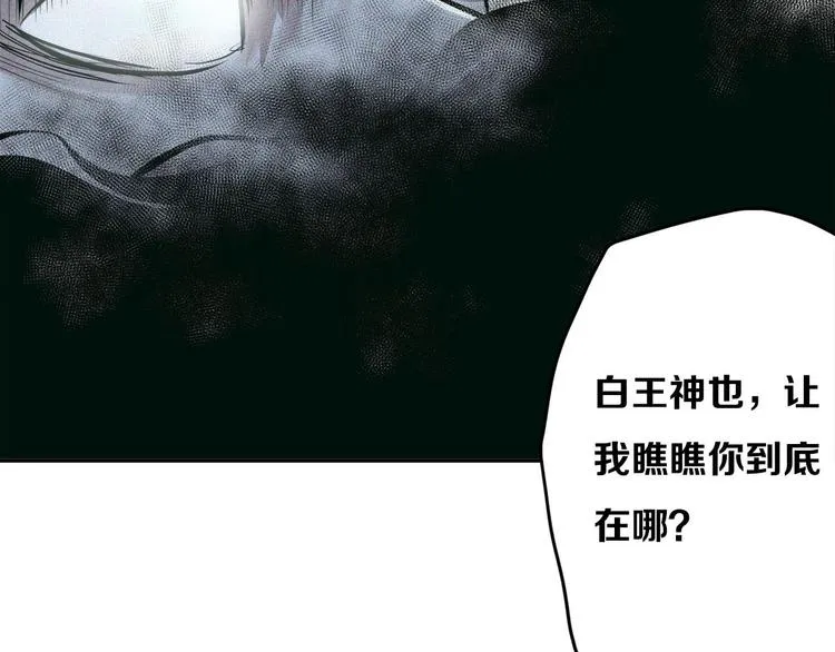 第22话 利用 第38页