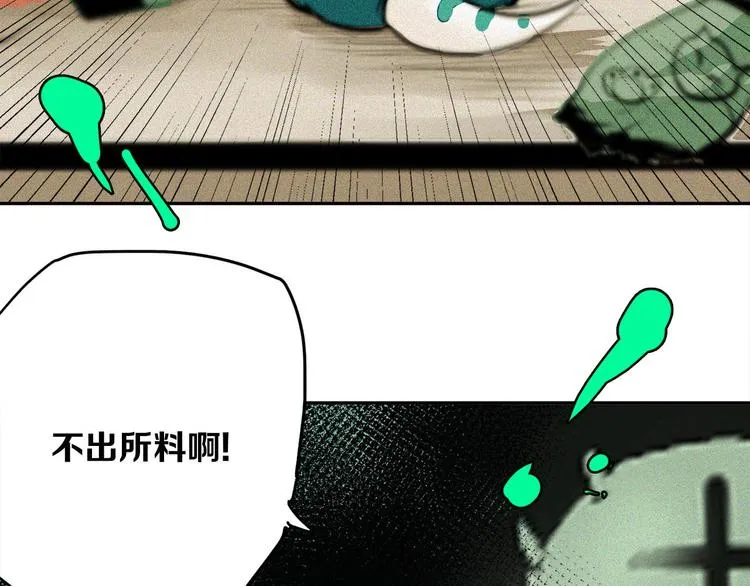 第22话 利用 第45页