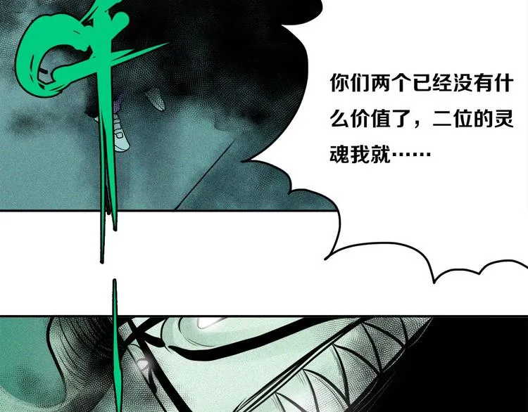 第22话 利用 第49页
