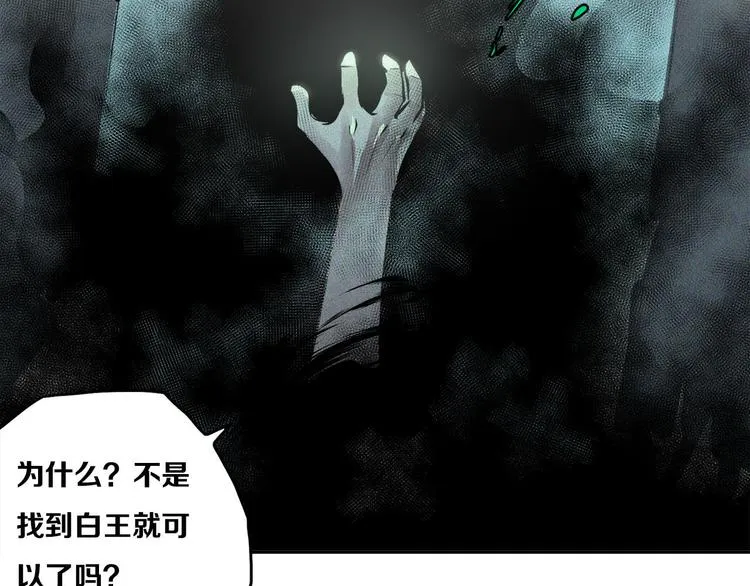 第22话 利用 第54页