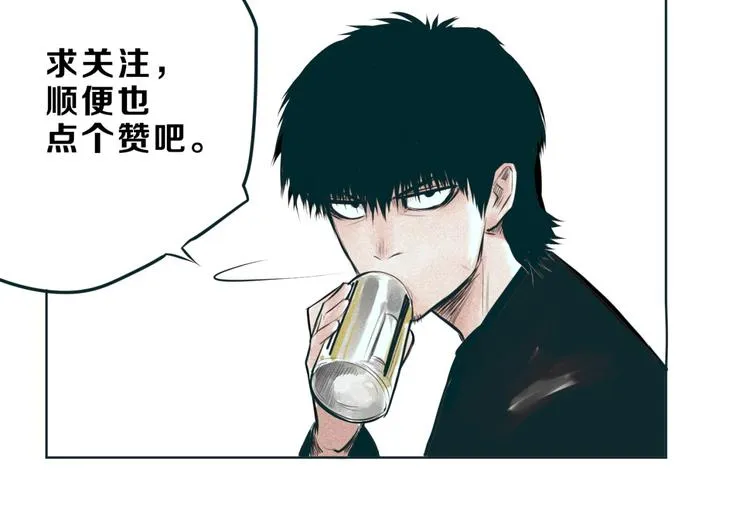 第21话 骇人真相 第96页