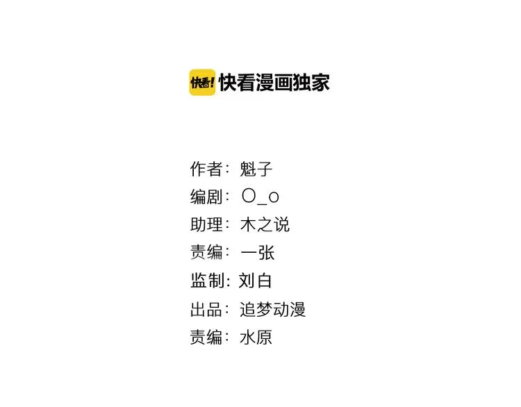 第20话 疑窦丛生 第4页