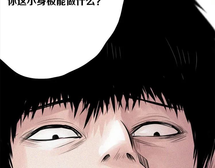 第20话 疑窦丛生 第19页