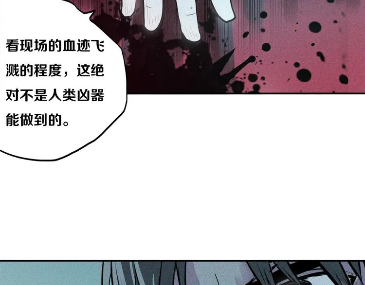 第20话 疑窦丛生 第30页