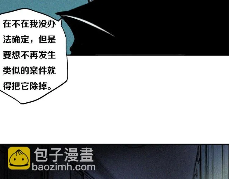 第20话 疑窦丛生 第33页