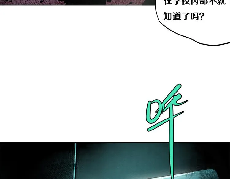 第20话 疑窦丛生 第35页