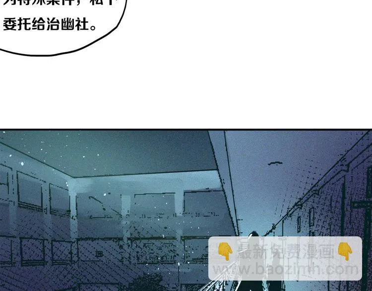 第20话 疑窦丛生 第43页