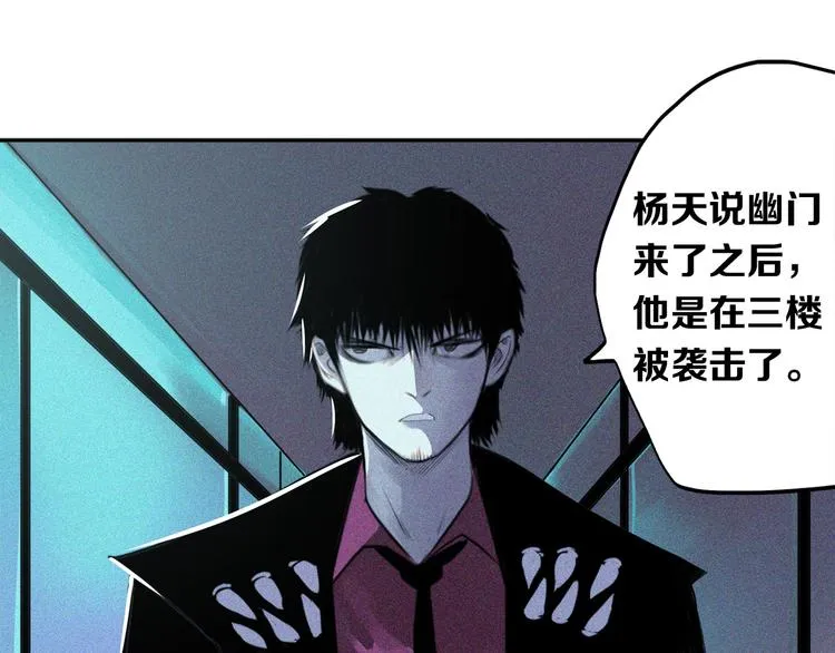 第20话 疑窦丛生 第50页