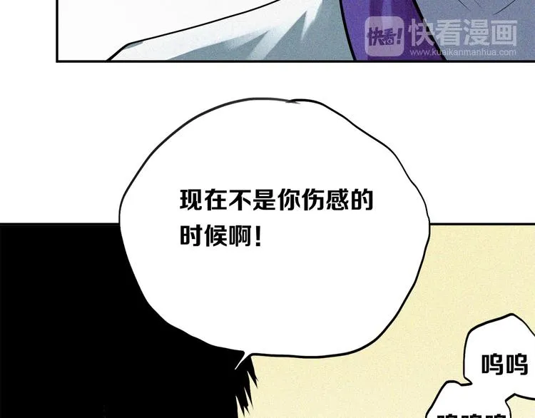 第20话 疑窦丛生 第52页