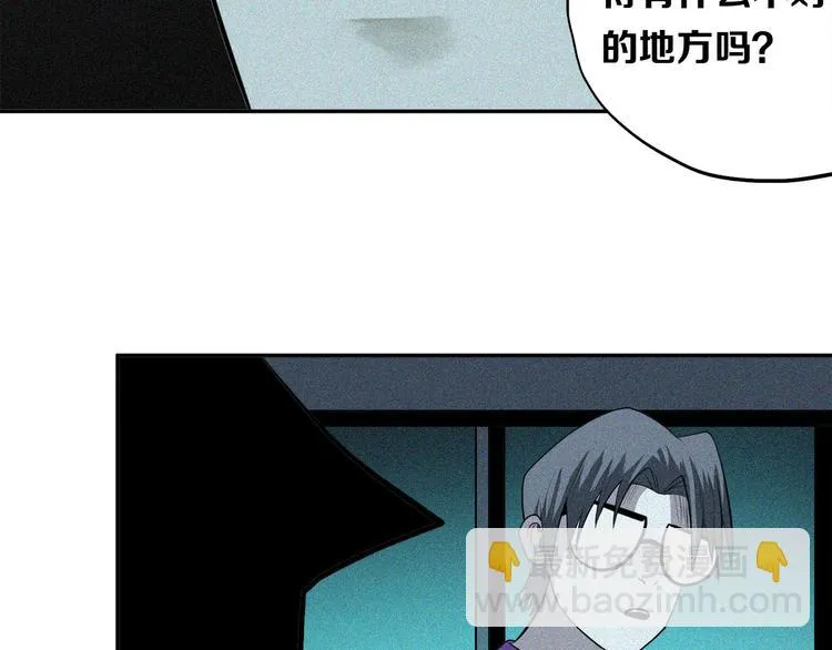第20话 疑窦丛生 第55页