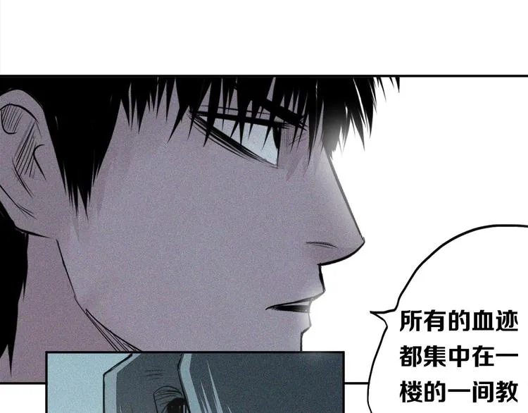 第20话 疑窦丛生 第61页