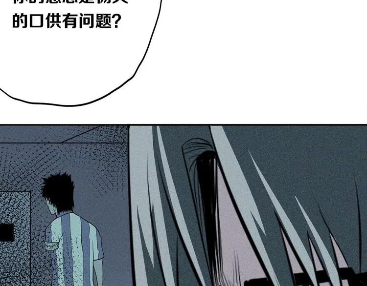 第20话 疑窦丛生 第63页