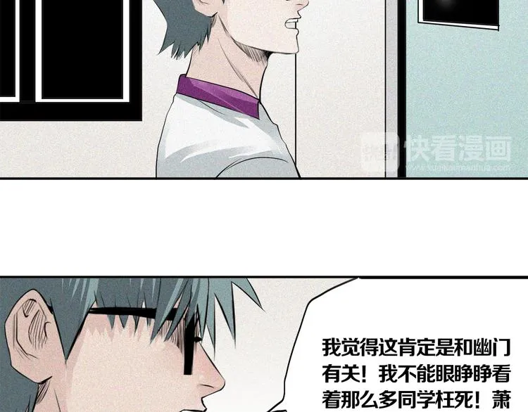 第19话 高校命案 第19页