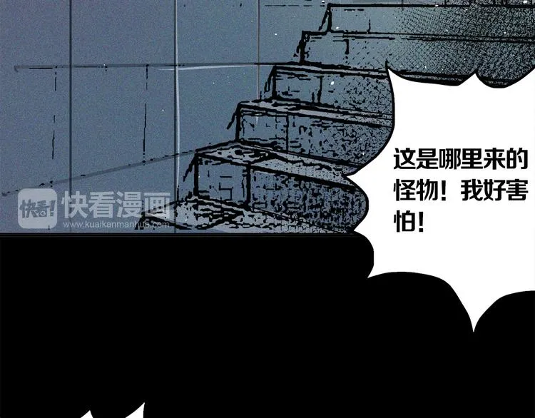 第19话 高校命案 第78页