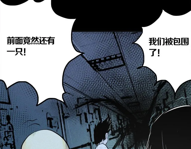 第19话 高校命案 第79页
