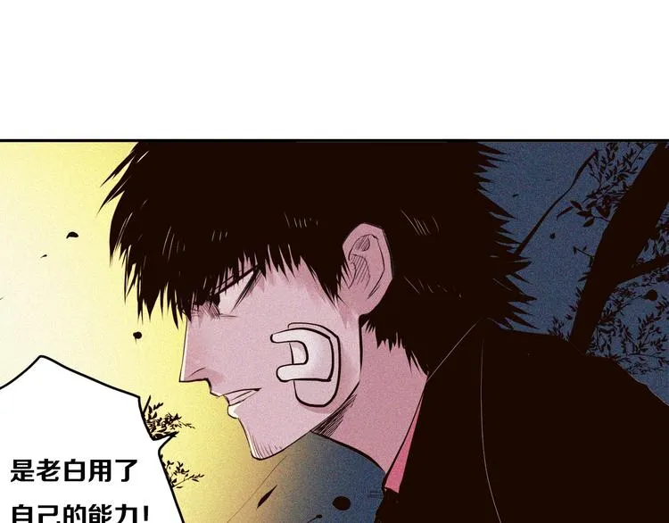 第18话 白王的真身 第36页