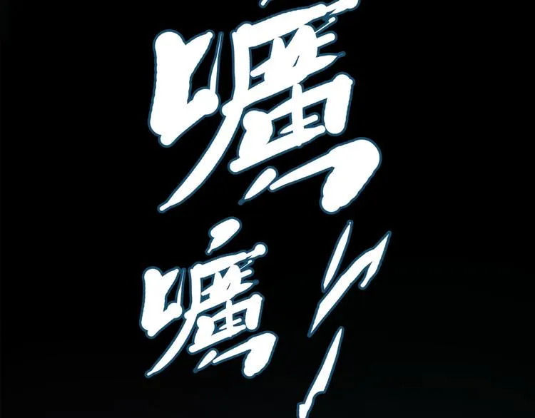 第1话 幽灵地铁 第22页