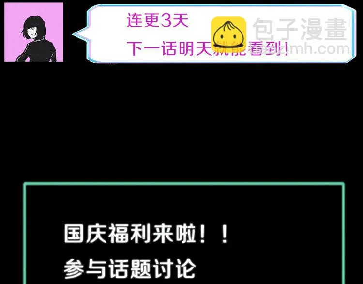 第1话 幽灵地铁 第107页